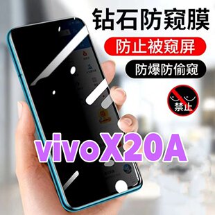 适用vivox20A防窥膜步步高x20钻石防偷窥钢化膜X20plus黑边防窥视玻璃膜X20plusA全屏抗蓝光护眼防偷瞄