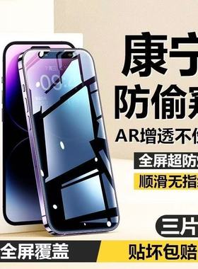 适用苹果8p7p6splus全屏钢化膜se2代i7i8护眼蓝光手机膜iphone11proxsmax防摔防窥膜12pro磨砂保护膜13苹果14