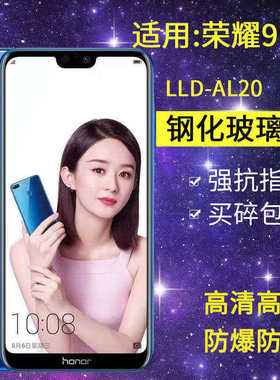 适用华为LLD-AL20钢化膜荣耀9i手机膜LLD-AL30全屏高清防爆honor9i抗蓝光荣誉9l玻璃保护贴膜