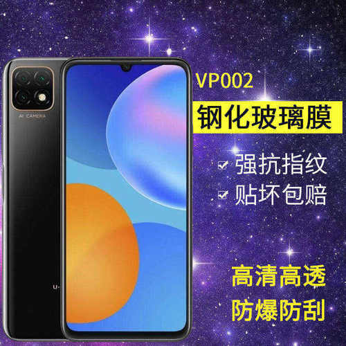 适用VP002钢化膜防窥vpoo2手机膜华为优畅享20全屏高清防爆保护隐私防窥屏优畅想2o贴膜
