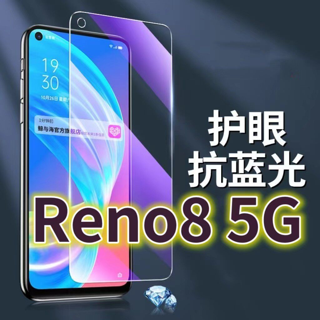 OPPO适用Reno85G钢化膜PGBM10抗蓝光护眼RENO8PRO手机膜黑边5G原装保护膜欧泊reno8pro+原厂全屏防摔防爆玻璃