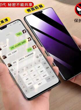适用vivoiQOONeo5蓝光防窥膜V2055A黑边防偷窥钢化膜爱酷NEO5S护眼防偷看手机膜5se护全屏防摔防爆保护隐私