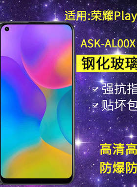 适用华为ASK-AL00X钢化膜防窥荣耀play3手机膜ask一aloox全屏honorplay3玻璃_al20抗蓝光piay3保护plαy3贴膜