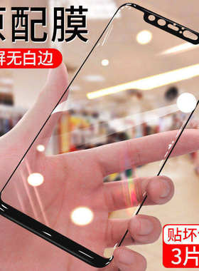 适用小米8屏幕指纹版钻石钢化膜透明探索版全屏高清mi8手机膜M1803E1A护眼抗蓝光无白边防摔黑边防爆玻璃贴膜