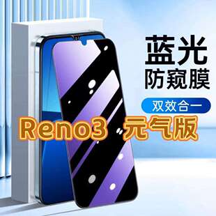 适用OPPOReno3元气版钢化膜PCLM50防窥膜Reno3抗蓝光护眼手机膜5G黑边防偷窥看保护隐私全屏防摔爆高清玻璃膜