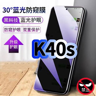 适用红米K40S钢化膜防偷窥RedmiK40抗蓝光护眼防窥膜K40Pro手机膜5G黑边保护隐私膜全屏高清紫光防摔玻璃贴膜