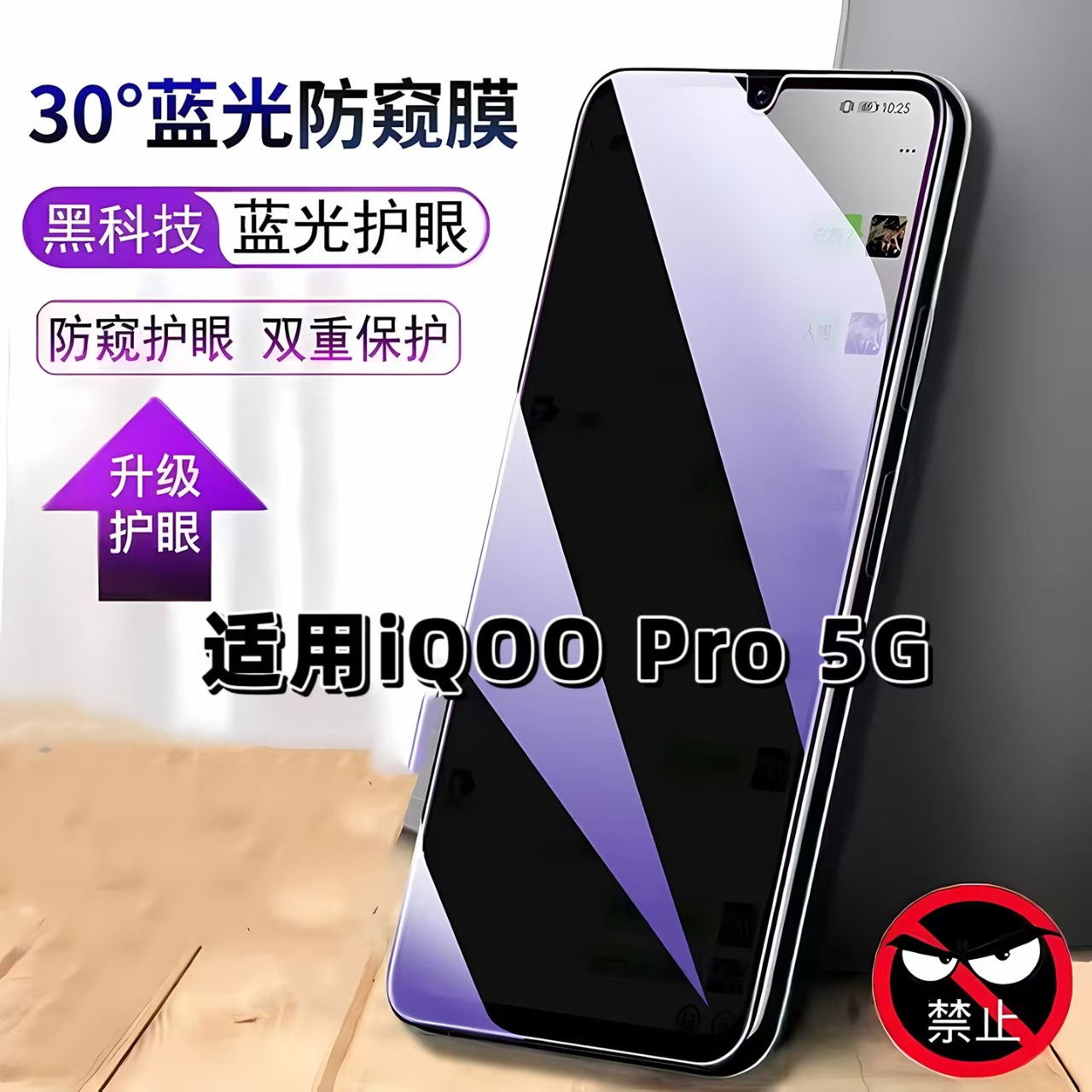 适用iQOOPro5G防窥膜V1916A抗蓝光护眼防偷窥V1916T钢化膜爱酷PRO手机膜IQOOPRO黑边防偷看保护隐私贴膜