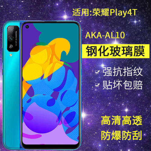 适用华为AKA-AL10钢化膜防窥荣耀play4t手机膜aka一al10全屏honorplay4t玻璃aka_al1o保护alio防窥屏paly4t膜