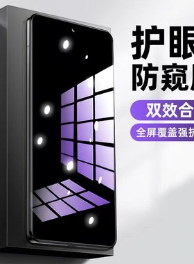 适用vivoT1/T2x防窥膜X100s/x70x60x50x30x27x23x21蓝光防偷窥S20S19S18eS16eS15S12S10S9S7S6S5S1Pro钢化膜