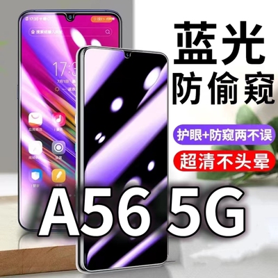 适用OPPOA565G防蓝光防窥膜a56防偷窥钢化膜PFTM20防偷看手机膜黑边opA56s防摔防爆保护隐私贴膜全屏防偷窃膜