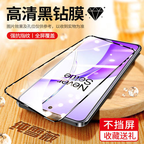 适用OnePlus一加ACE3V钻石钢化膜5G全屏高清1加ace3v手机膜护眼抗蓝光无白边PJF110防摔黑边防爆玻璃贴膜