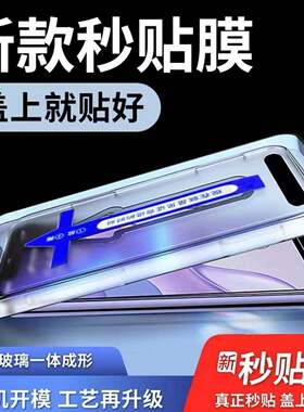 适用速贴盒OPPOA53钢化膜5G全屏覆盖防摔防爆手机膜全包PECM30黑边高清保护膜无白边欧泊a53超清玻璃秒贴膜