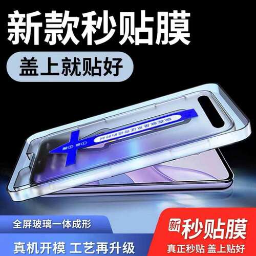 适用速贴盒iQOOZ7X钢化膜5G全屏覆盖防摔防爆iq00z7i手机膜V2272A全包黑边高清保护膜无白边超清玻璃秒贴膜爱