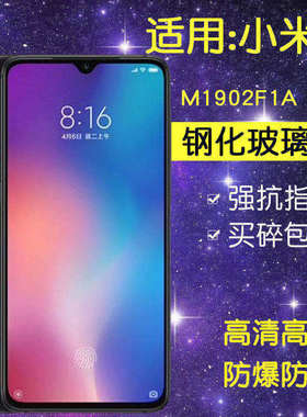 适用小米M1902F1A钢化膜mi9手机膜xiaomi9全屏高清九防爆ml9玻璃保护贴膜
