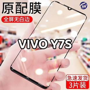 适用于vivoy7s钢化膜y7s全屏手机膜防爆防摔膜黑边膜高清抗蓝光