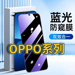 适用oppoa56蓝光防窥钢化膜OPPOA56S护眼防偷窥0pp0A565G黑边手机膜防偷看0PP0a56s5G全屏覆盖防摔防爆保护隐