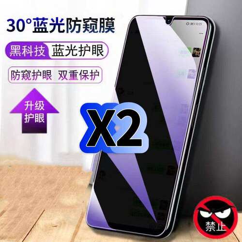 适用真我X2防偷窥护眼蓝光钢化膜RMX1992黑边手机膜防偷看隐私realmeX2Pro防窥膜5G全屏防摔爆保护高清玻璃膜