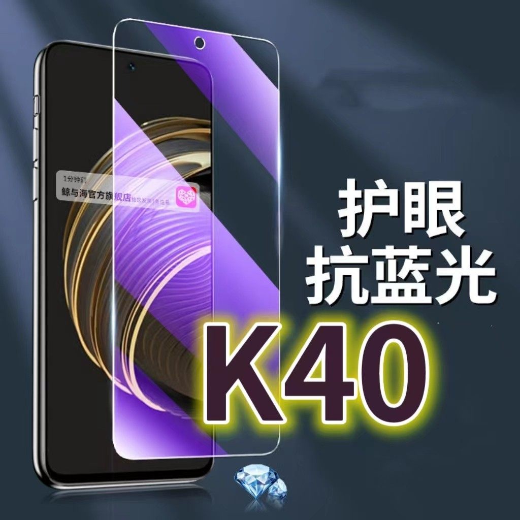 适用 红米K40钢化膜RedmiK40PRO抗蓝光护眼手机膜K40S保护膜小米k40pro+全屏防摔防爆玻璃膜黑边高清透明超清