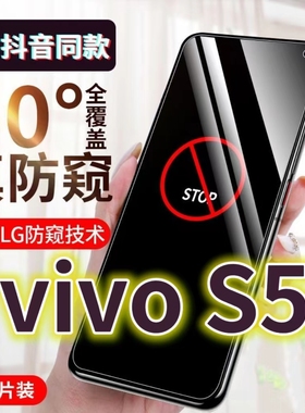适用vivos5防窥膜V1932A防偷窥钢化膜S5抗蓝光护眼5G全屏V1932T手机保护隐私防盗玻璃膜黑边防摔防爆高清贴膜