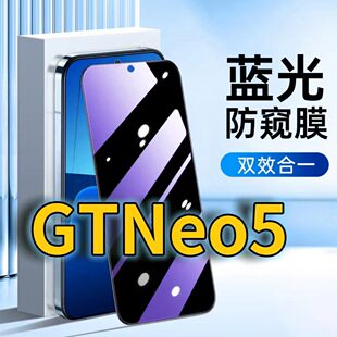 适用真我GTNEO5蓝光防窥钢化膜RMX3706护眼防偷窥OPPORealmeGTNeo5SE黑边手机膜防偷看5G全屏覆盖防摔防爆膜