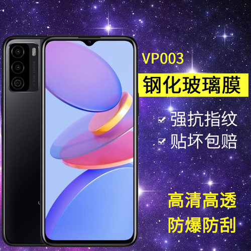 适用华为VP003钢化膜防窥优畅享30e手机膜vpoo3全屏高清畅想30e玻璃防爆VP004保护隐私防窥屏贴膜