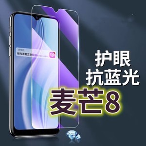 适用华为麦芒8钢化膜POT-AL00抗蓝光护眼手机膜麦芒8原装保护膜MAIMAN8原厂全屏防摔防爆玻璃膜黑边高清透明