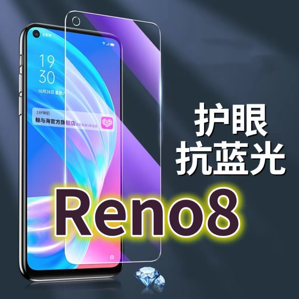适用OPPORENO8钢化膜 PGBM10抗蓝光护眼reno8pro手机膜黑边5G原装Reno8PRO+保护膜原厂全屏防摔防爆玻璃膜高