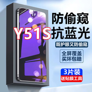 适用vivo Y15s钢化膜蓝光防偷窥防爆抗蓝光防偷看防窥全屏vivoY15