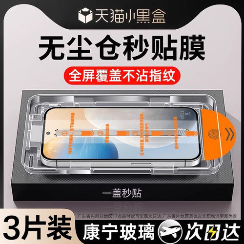 适用vivos19钢化膜s15e/s7/s9手机膜x60/x27/x100s全屏s12/s20无尘仓y52s/y31s/y77高s30/x200promini清t/z5x