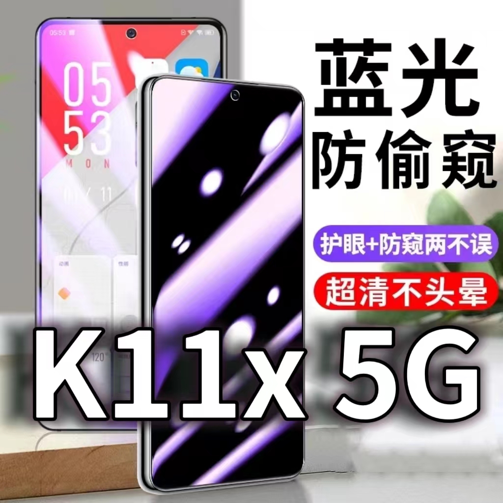 适用OPPOK11X5G防蓝光防窥膜5G护眼防偷窥钢化膜PHF110手机防摔爆K11保护隐私黑边抗兰光高清全屏玻璃膜防窃