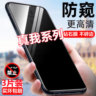 q5防窥膜V23 适用于realme真我GTNeo8 6钢化膜gt2 V25 11保护膜