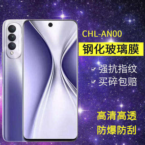 适用华为CHL-AN00钢化膜防窥荣耀X20SE手机膜chlan00全屏honorx20se玻璃抗蓝光_anoo保护chl一an00防偷窥贴膜