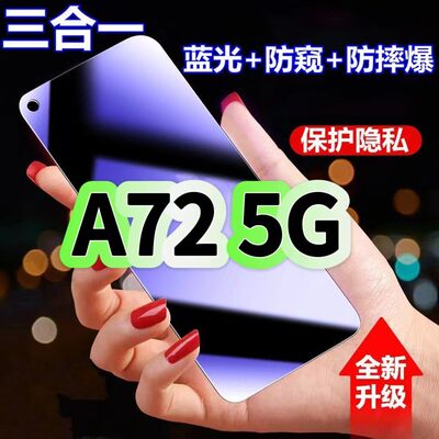 适用OPPOA725G防蓝光防窥膜PDYT20钢化膜欧派a72n黑边护眼手机膜a72防偷窥oppoA72n5G全屏防摔爆高清保护隐私