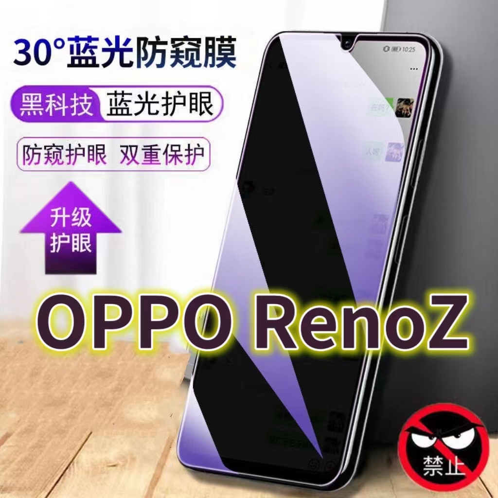适用opporenoz蓝光防窥膜PCDM10防偷窥钢化膜RENOZ手机膜黑边防偷看Z抗兰光PCDT10全屏防摔护眼保护膜高清防