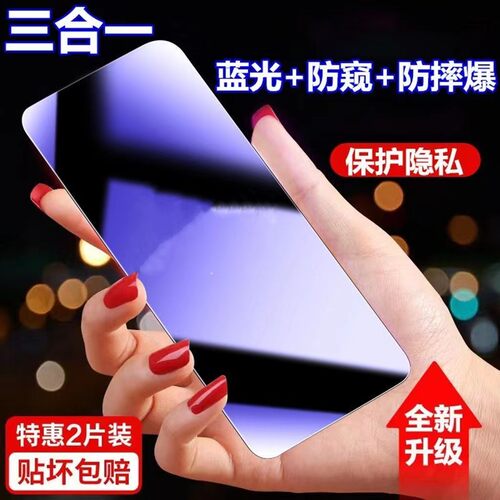 适用华为nova12/11se蓝光防窥膜nova10se护眼NOVA9SE防偷窥nova75G黑边钢化膜nova64G手机膜nova5pro全屏3i/4