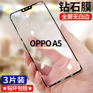 适用OPPOA5钻石钢化膜5G全屏高清a5手机膜PBBM30护眼抗蓝光无白边5G防摔黑边防爆玻璃贴膜