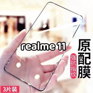 适用realme真我11钻石钢化膜5G全屏高清realme11手机膜RMX3751护眼抗蓝光无白边防摔黑边防爆玻璃贴膜