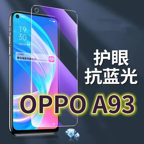 适用OPPOA93钢化膜PEHM00抗蓝光护眼a93s手机膜黑边A935G原装保护膜PFGM00原厂全屏防摔防爆玻璃膜高清透明超