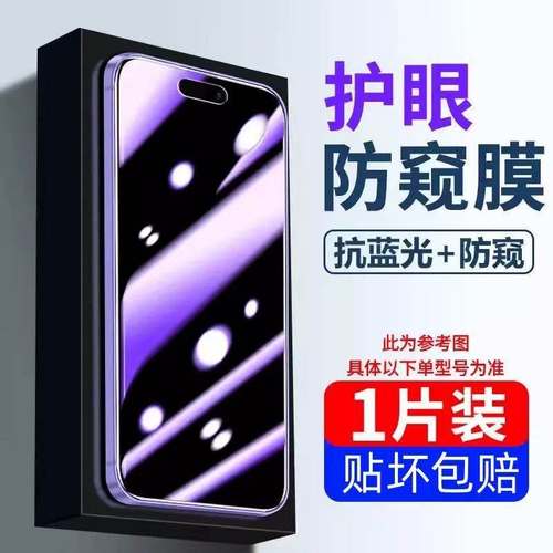 适用opporeno12钢化膜11reno9pro10/13手机膜oppofindx8/x6/x5防窥findx7ultra曲面4十x3/6+5新款a3曲屏a2/a1