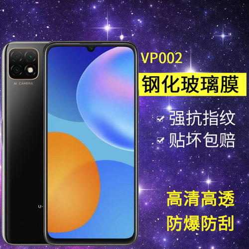 适用VP002钢化膜防窥vpoo2手机膜华为优畅享20全屏高清防爆保护隐私防窥屏优畅想2o贴膜