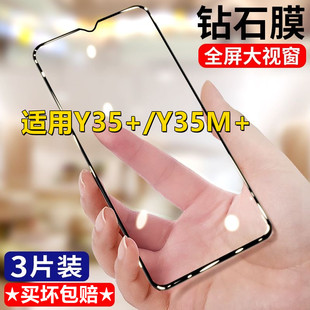 适用vivoY35 全屏黑边V2230A抗蓝光无白边5G防摔手机膜 钻石钢化膜y35m