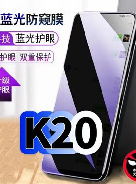 适用红米K20防偷窥护眼蓝光钢化膜RedmiK20Pro黑边手机膜防偷看隐私尊享版防窥膜5G全屏防摔保护高清玻璃贴膜