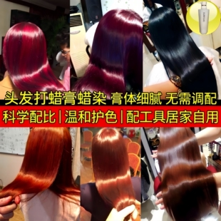 头发打蜡膏抛光提亮固色蜡膏鸢尾雾霾蓝黑茶色发廊用色彩护理蜡染