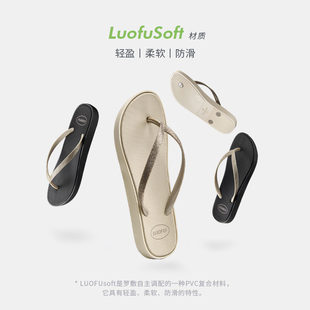 凉拖鞋 LUOFU罗敷厚底人字拖夏增高海边度假沙滩防滑环保休闲时尚
