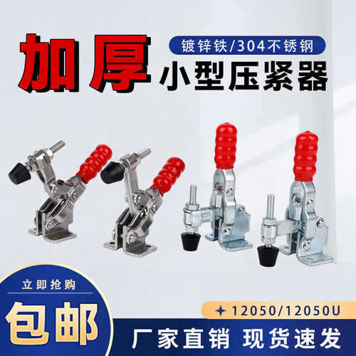 快速夹钳肘夹GH焊接固定压紧器