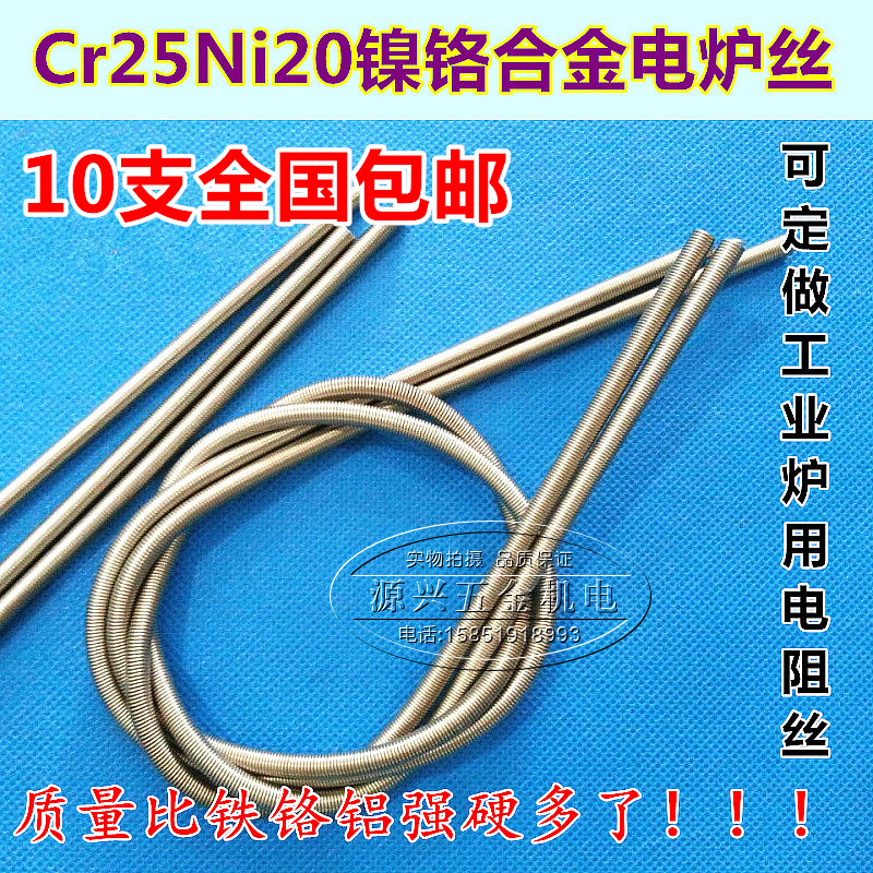 高温镍铬电热丝 电炉丝 电阻丝800W 1000W 1500W 2000W 3000W