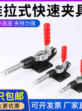 推拉式快速夹具工装夹钳夹紧器305C/305E/305HM木工靠山夹持工具