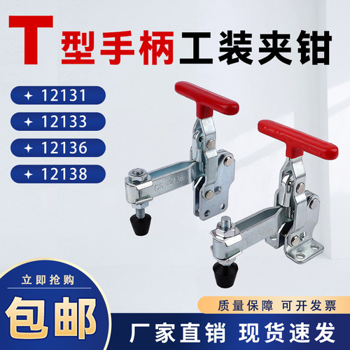 快速夹具工装压紧器垂直式肘夹钳