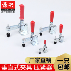 垂直式快速夹具工件固定压紧器101D 12130焊接工装夹钳机械夹具