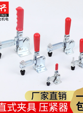 垂直式快速夹具工件固定压紧器101D 12130焊接工装夹钳机械夹具
